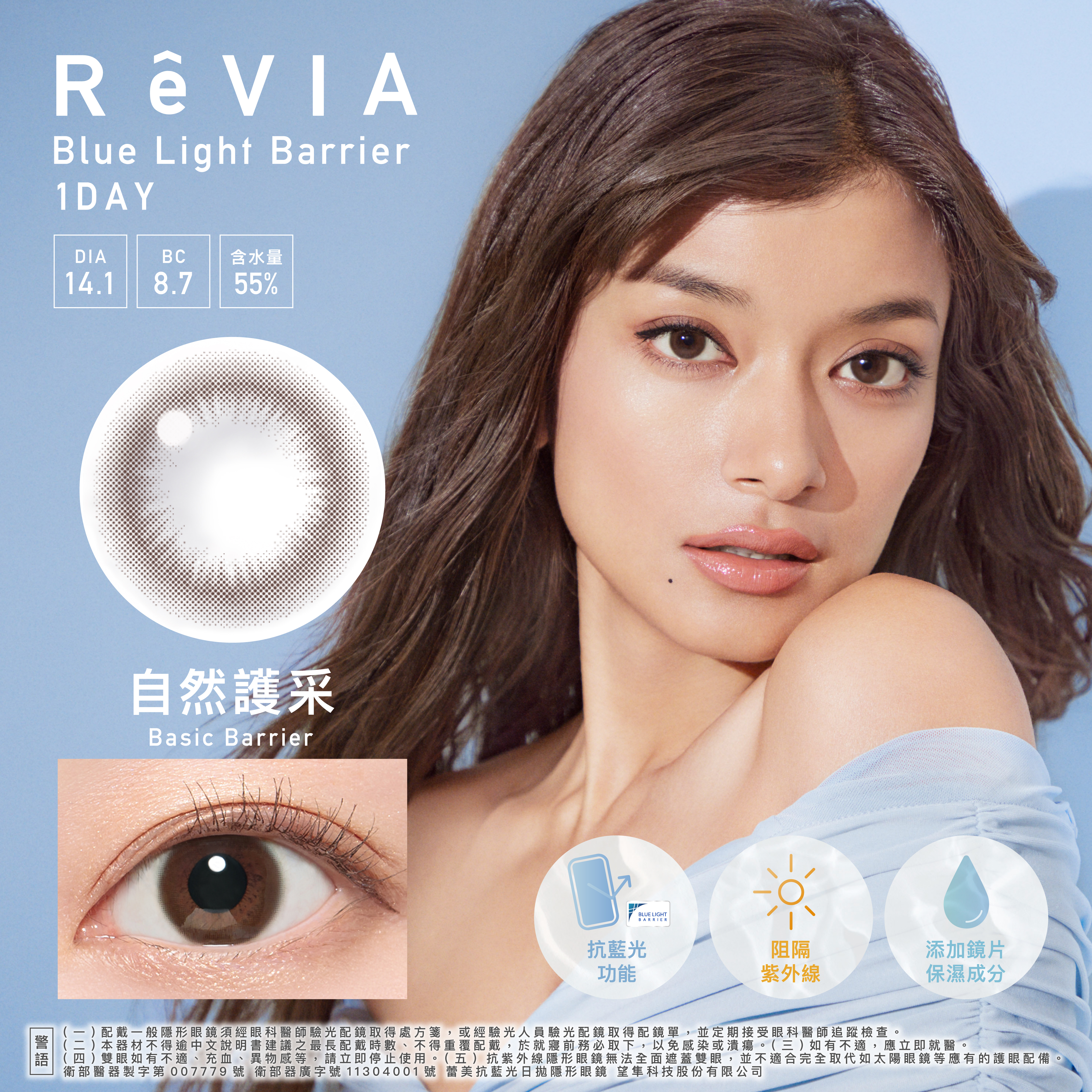 蕾美濾藍光彩色日拋自然護采(10片）