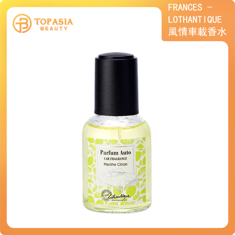 FRANCES - Lothantique 羅丹緹 南法風情車載香水