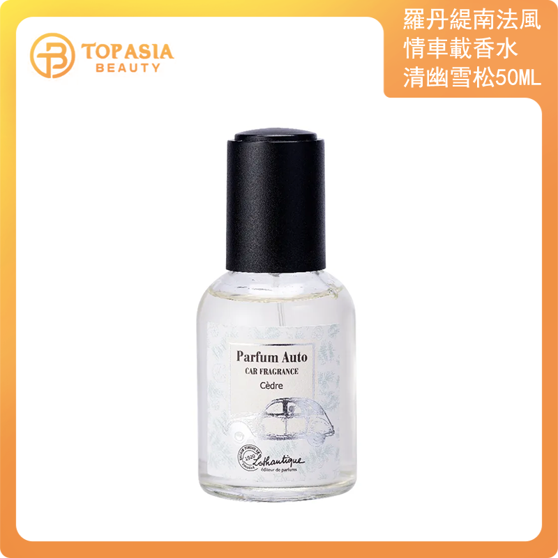 FRANCES - Lothantique 羅丹緹 南法風情車載香水 (清幽雪松)50ml