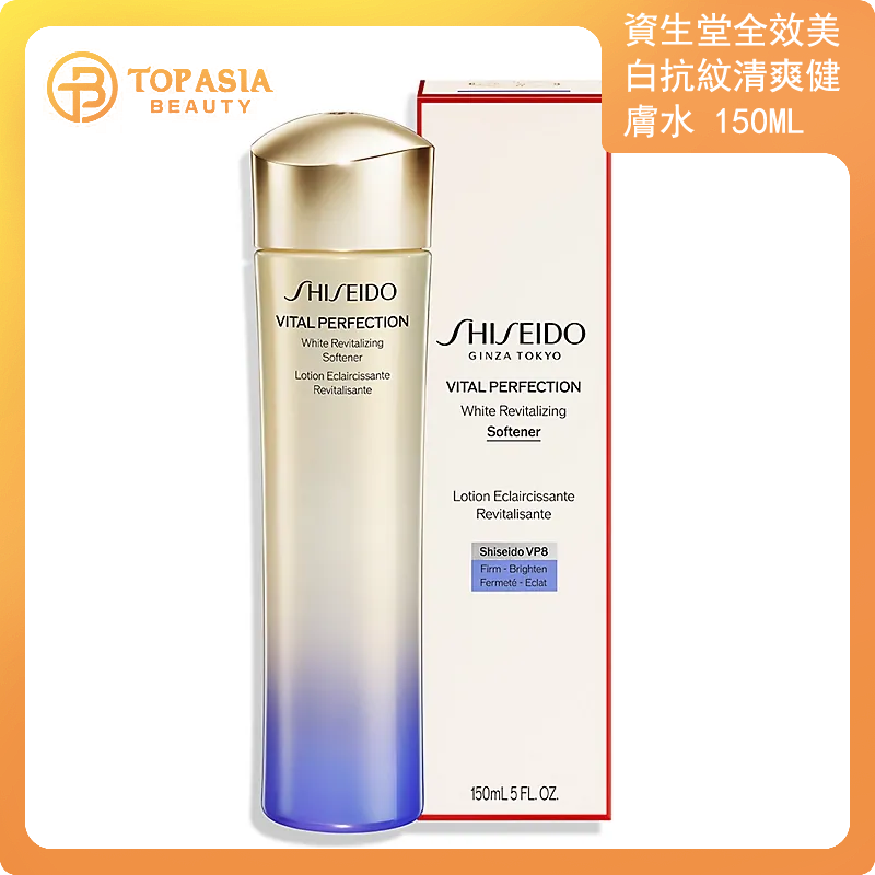 SHISEIDO資生堂全效美白抗紋清爽健膚水 150ml