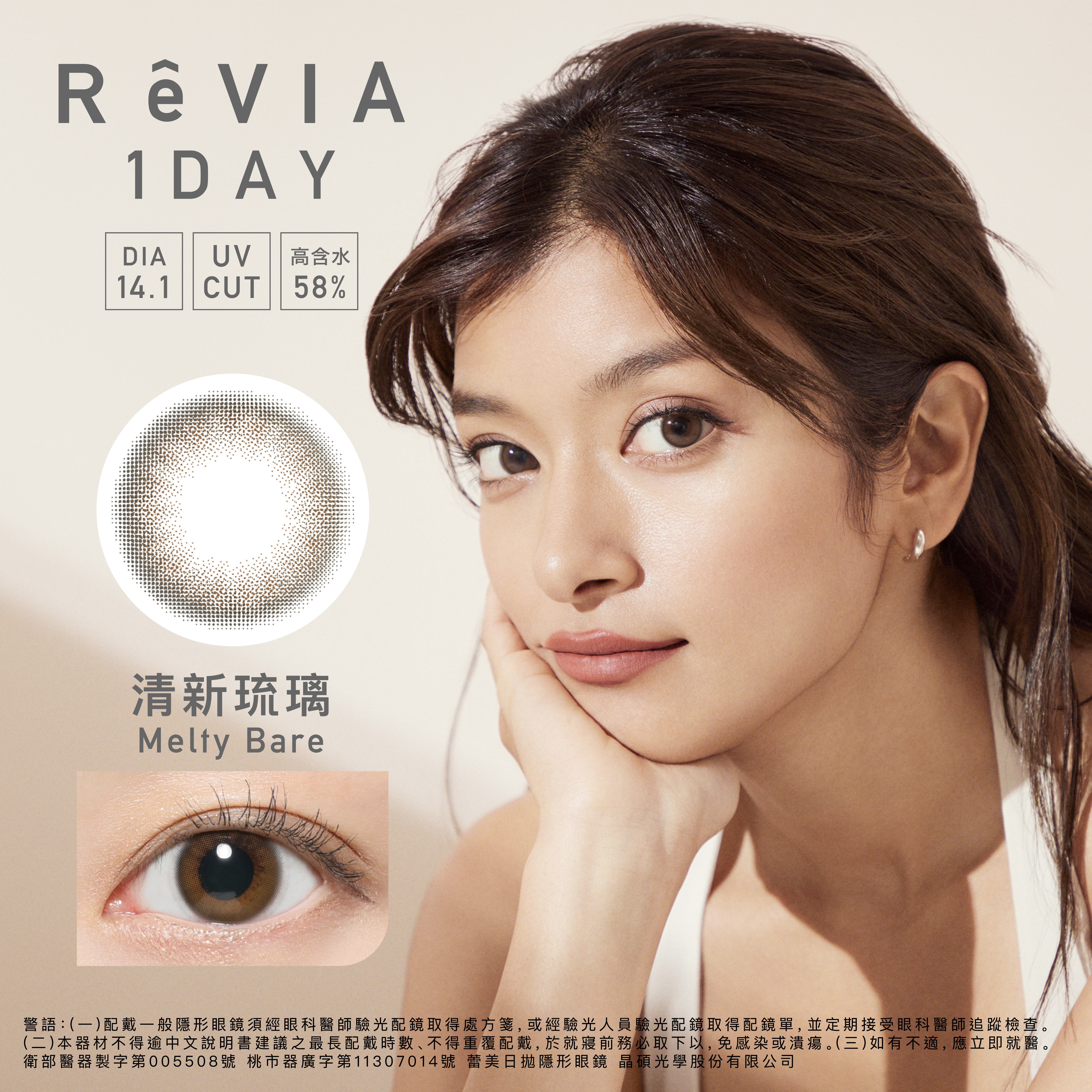 蕾美彩色日拋清新琉璃(10片）