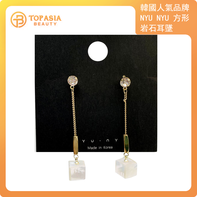 韓國人氣品牌 - [韓國直送] NYU NYU 方形岩石耳墜✨韓國直送✨