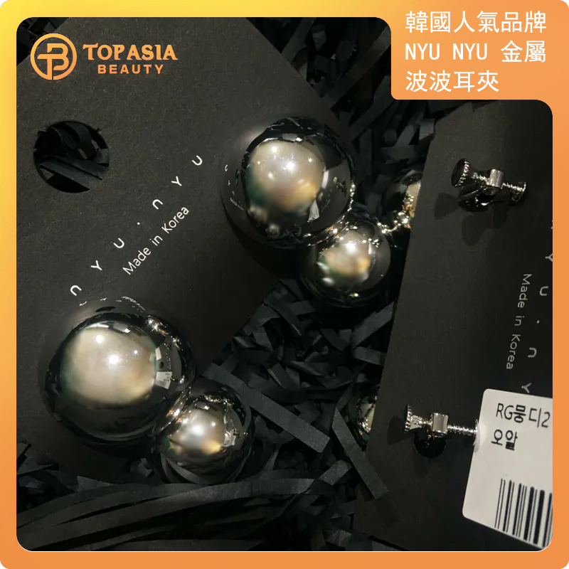 韓國人氣品牌 - [韓國直送] NYU NYU 金屬波波耳夾✨韓國直送✨