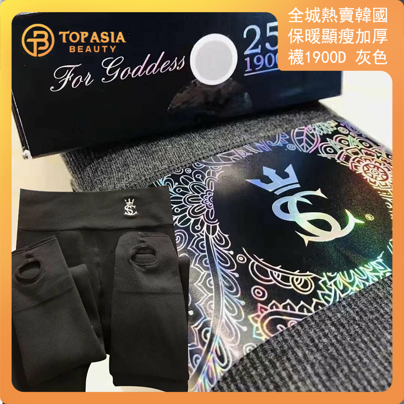 全城熱賣 - 【加厚加絨版】韓國25Y 保暖顯瘦加厚襪 1900D (灰色)