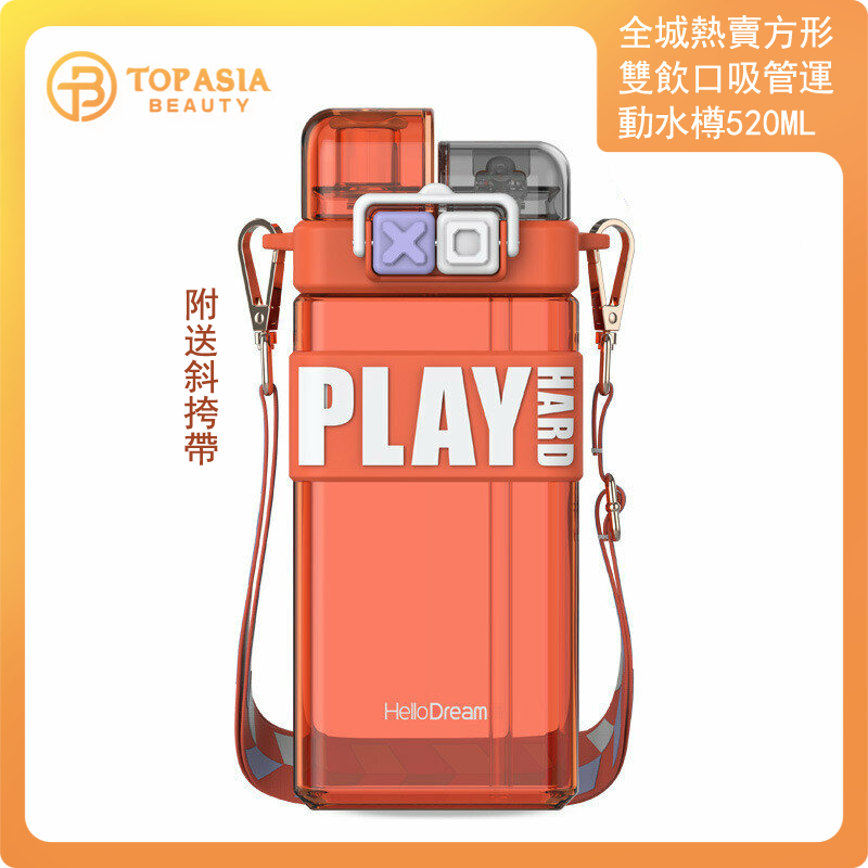 全城熱賣 - 【夏天必備】潮玩方形雙飲口吸管運動水樽520ml (紅色) 附送斜挎帶 跑步健身運動水壺