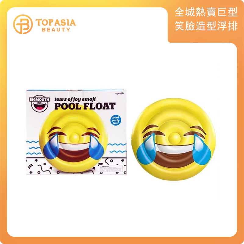 全城熱賣 - 【夏日下水禮】BIGMOUTH 巨型笑臉造型浮排（92*92）cm