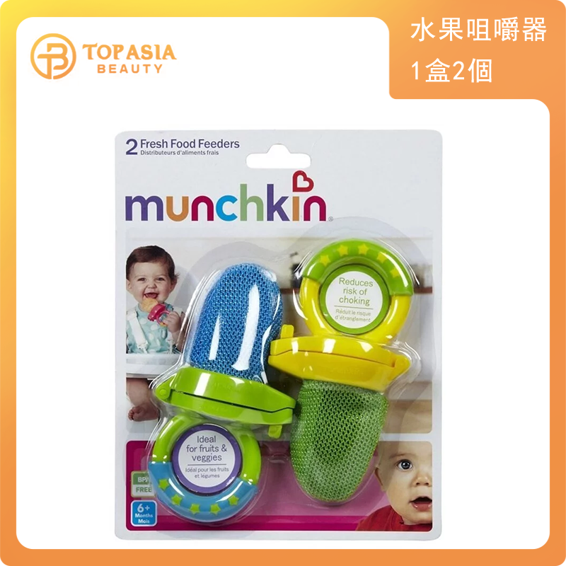 Munchkin - 水果咀嚼器1盒2個
