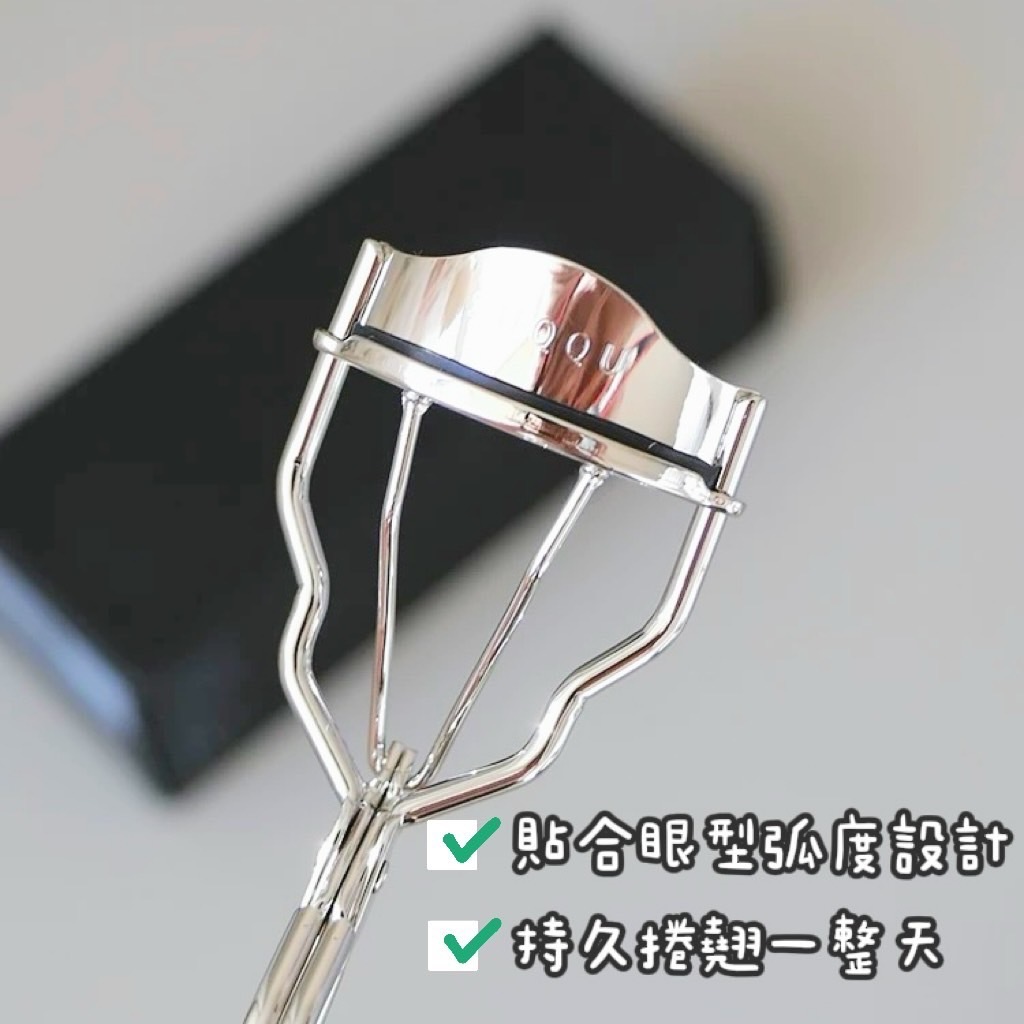 📦預購 SUQQU-曲線睫毛夾