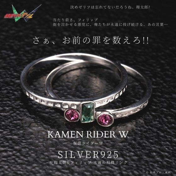 223809 Pbandai 預訂2025/5月 仮面ライダーW　左翔太郎&フィリップ　永遠の相棒セットリング