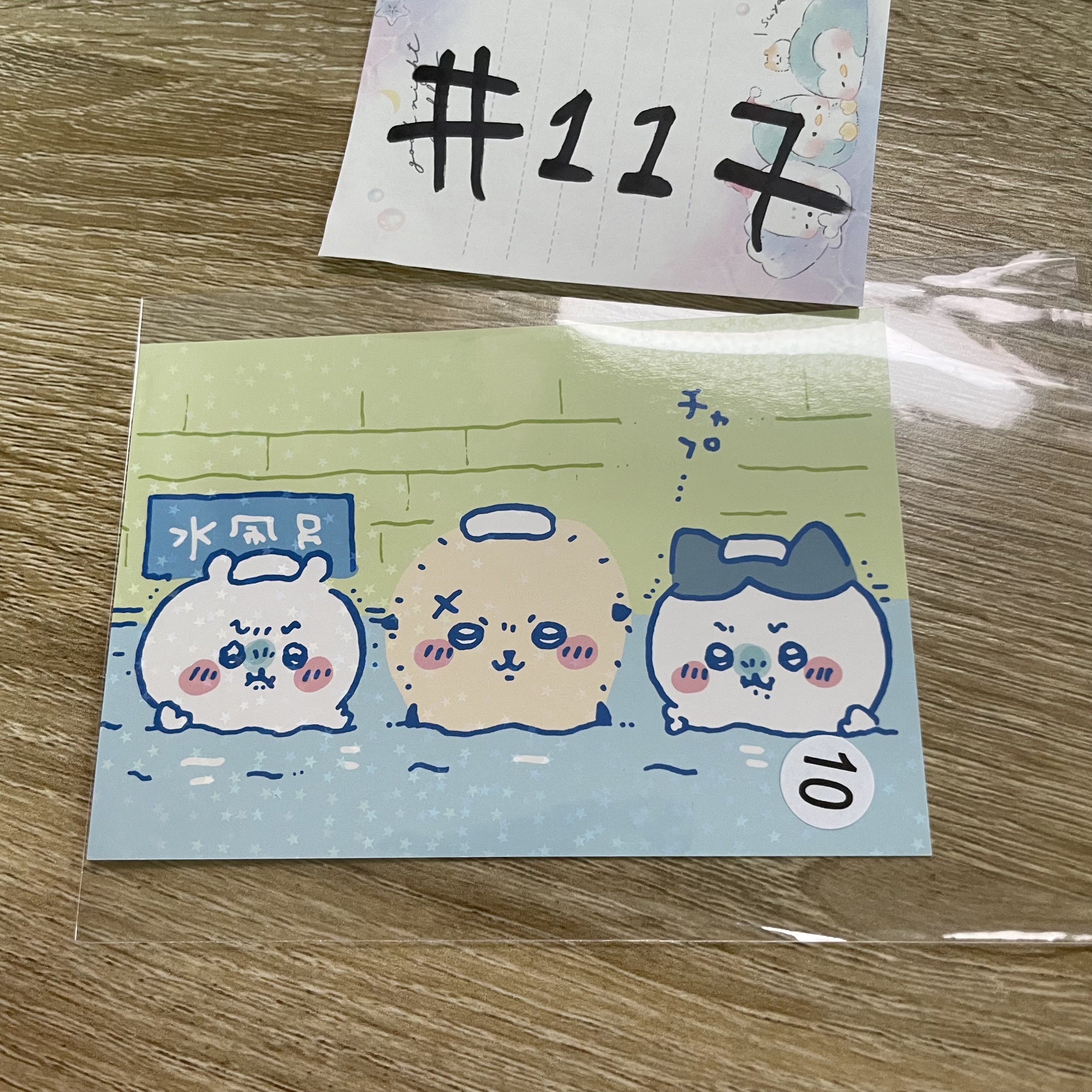 CHIIKAWA 三人 紙品#117