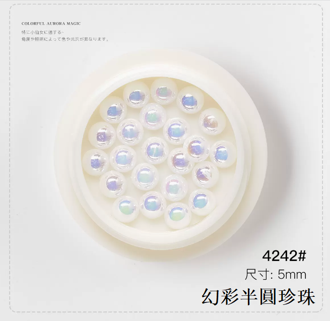 熱推美甲飾品 平底幻彩半圓珍珠(4242#)