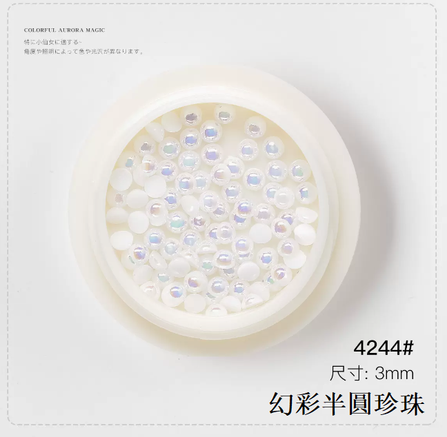 熱推美甲飾品 平底幻彩半圓珍珠(4244#)