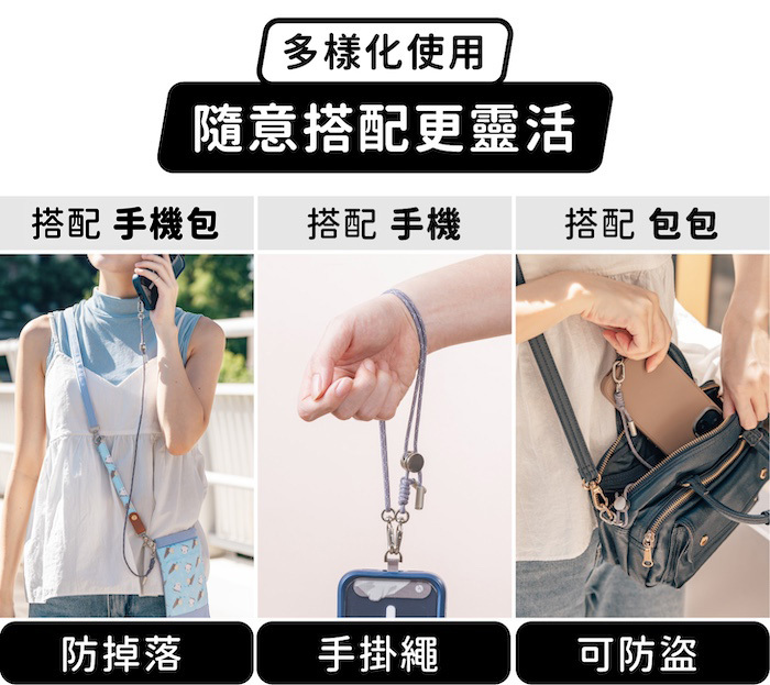 多樣化使用,隨意搭配更靈活