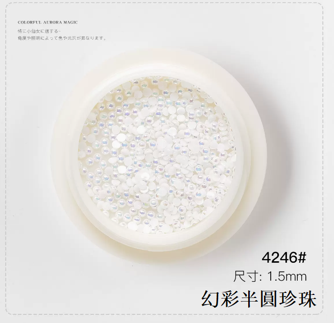 熱推美甲飾品 平底幻彩半圓珍珠(4246#)