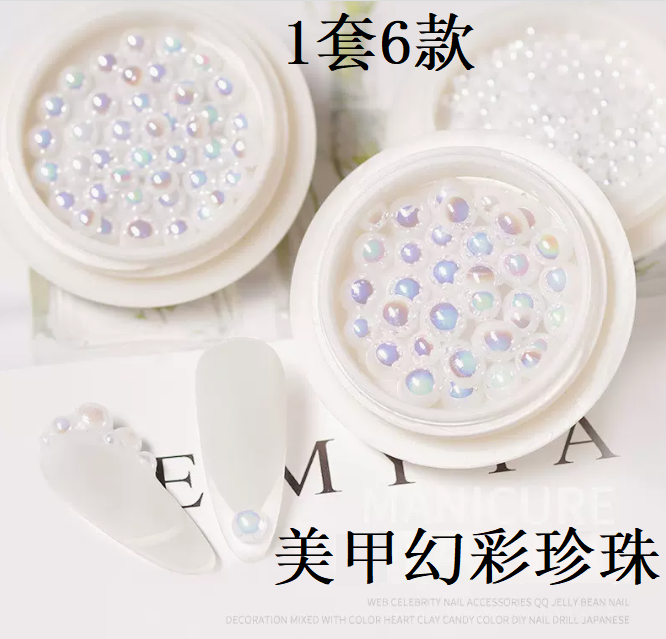 Hot Recommended Nail Art Accessories Flat Semi-circular Pearls (4241-4247#/Six Styles)
