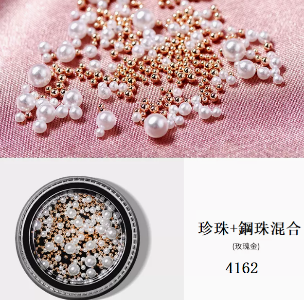 熱推美甲飾品 珍珠+鋼珠混裝（4162玫瑰金色）