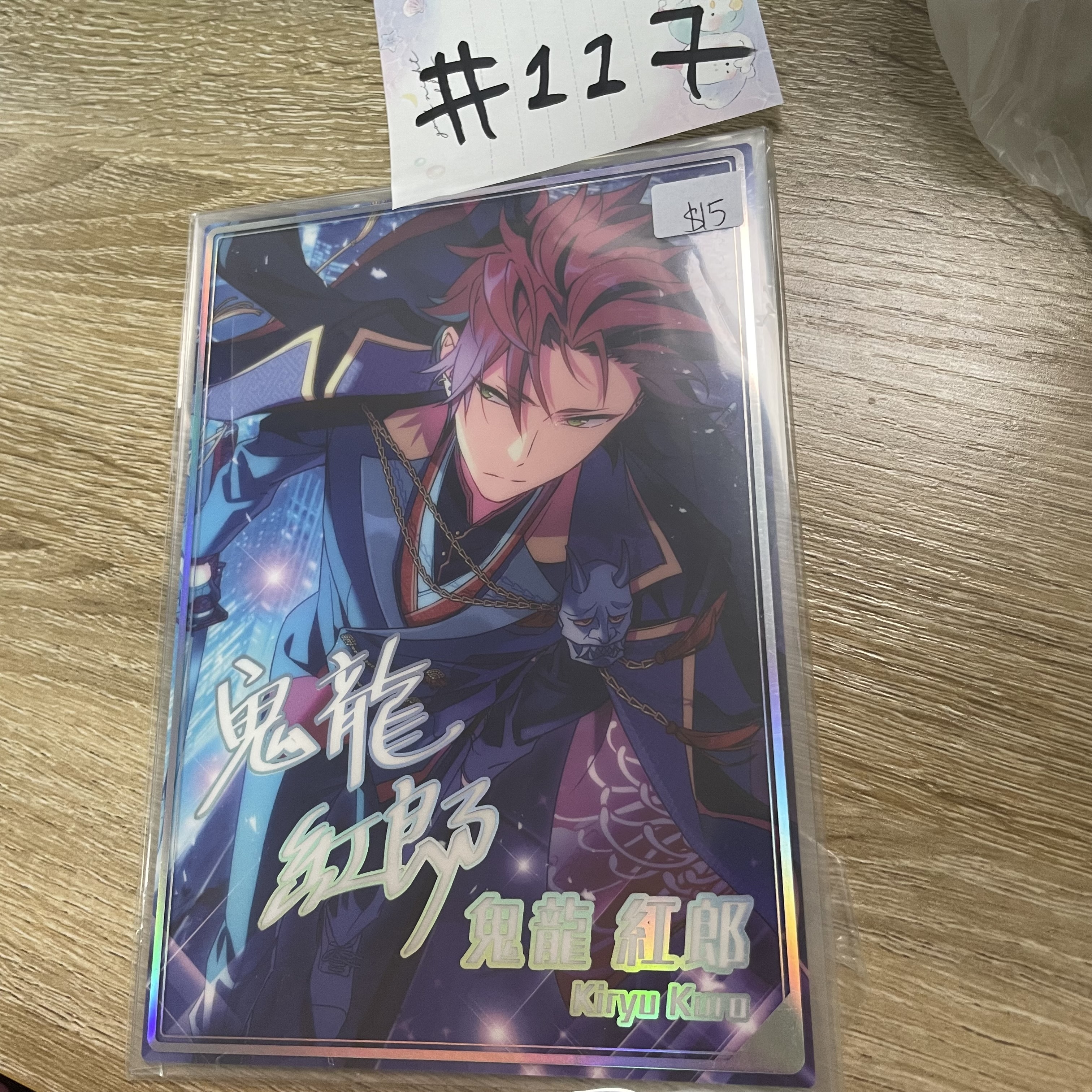 ES 紅郎 可立膠卡 #117