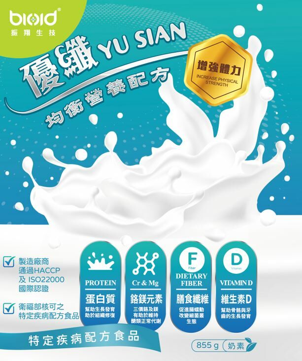 bioid®優纖均衡營養配方