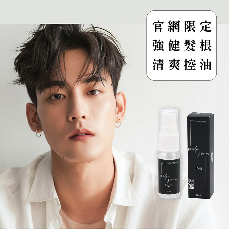 【官網限定】硬森活豐盈強韌頭皮水｜六胜肽舒活頭皮精華液｜強韌髮根 旅行瓶