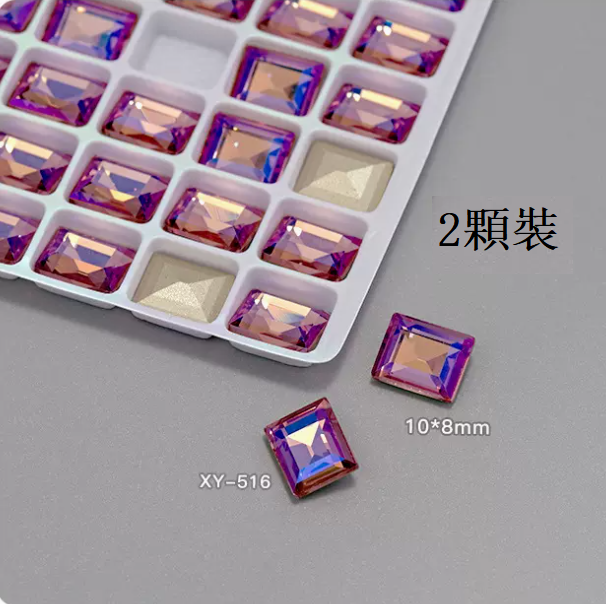 熱推美甲飾品 多切面鉆XY-516（2顆裝）