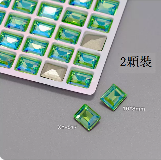 熱推美甲飾品 多切面鉆XY-517（2顆裝）