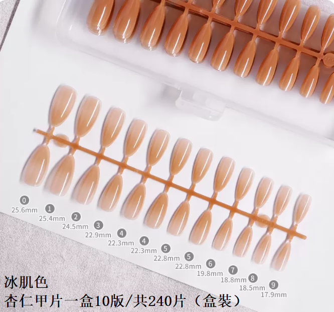 Popular manicure nail patches Ice skin color almond 240 pieces