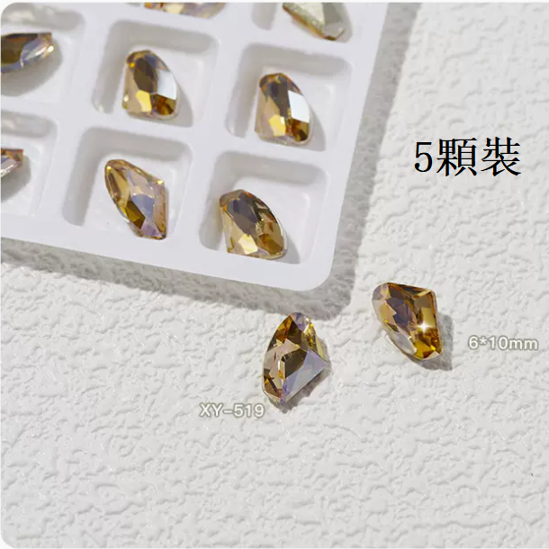 熱推美甲飾品 尖底立體鉆XY-519（5顆裝）