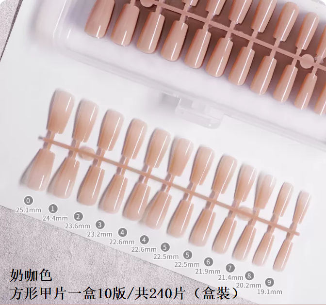 Popular manicure nail patches, milky coffee color square, 240 pieces