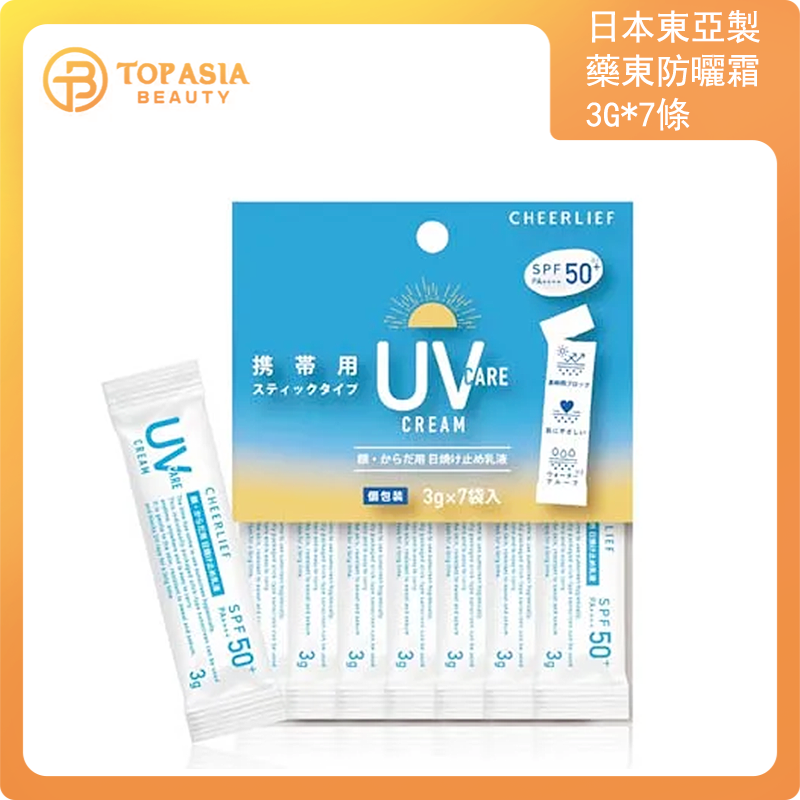 日本東亞製藥東防曬霜SPF50+ PA++++ 3g*7條