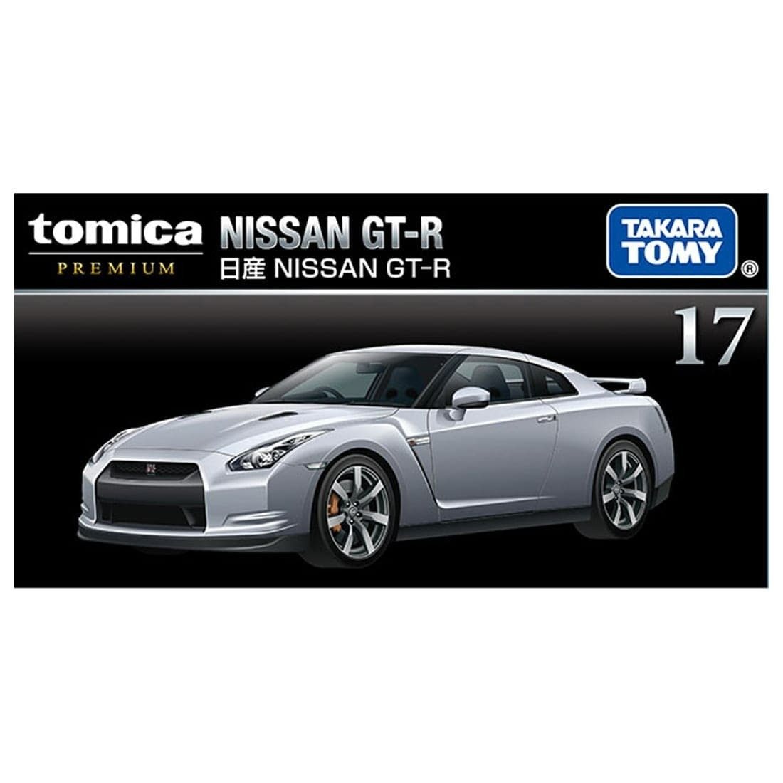 Takara Tomy Tomica - Premium No. 17 Nissan日產 GT-R