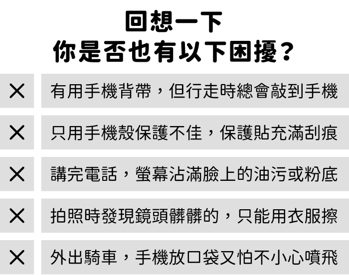 回想一下,你是否也有以下困擾?