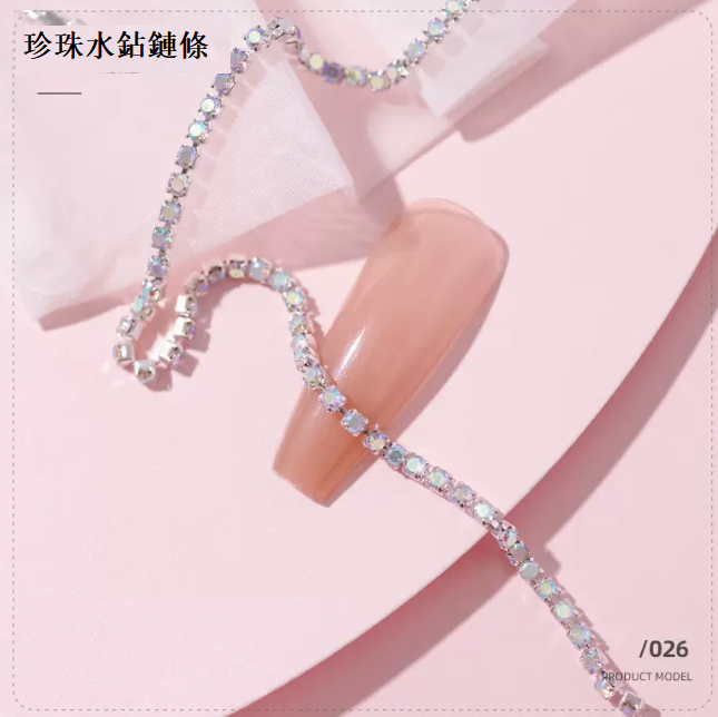 熱推美甲飾品 美甲鏈銀底AB彩鉆 直徑2.0mm 長25cm（26号）