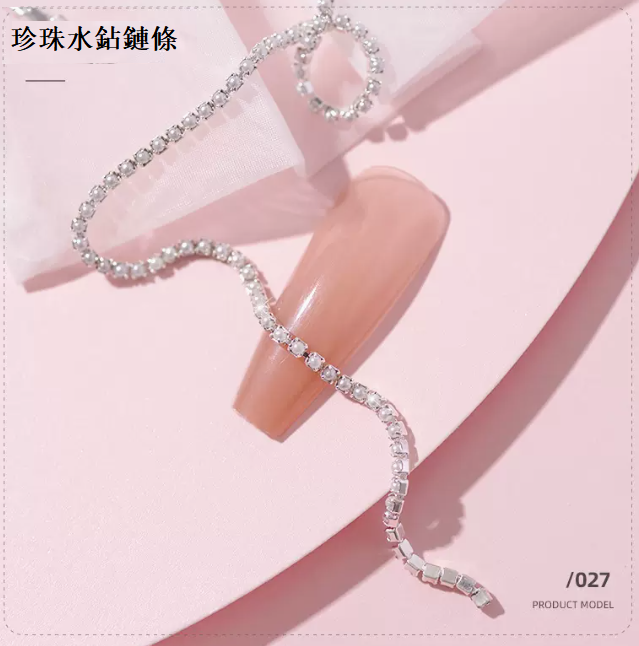 熱推美甲飾品 美甲鏈銀底珍珠 直徑1.0mm 長25cm（27号）