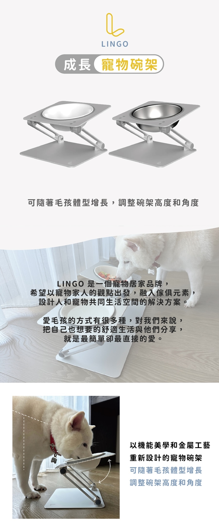 LINGO 成長寵物碗架