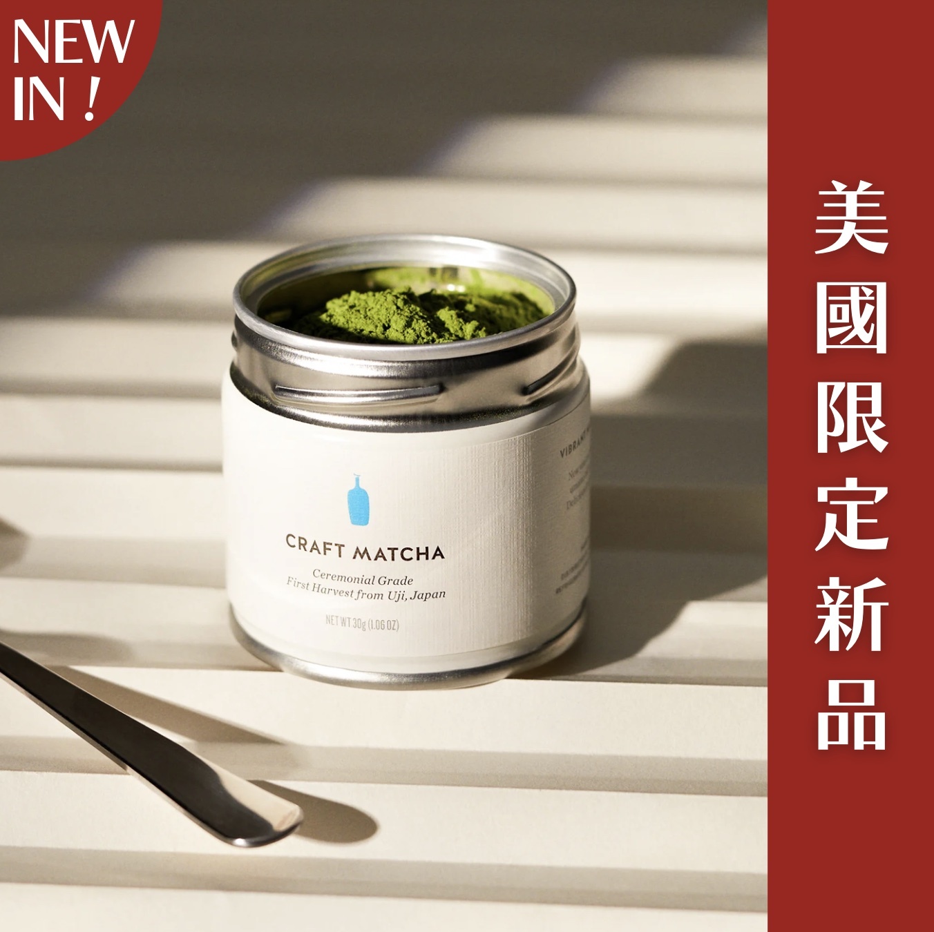 【24H出貨】𝗕𝗹𝘂𝗲 𝗕𝗼𝘁𝘁𝗹𝗲 藍瓶美國限定抹茶速溶粉