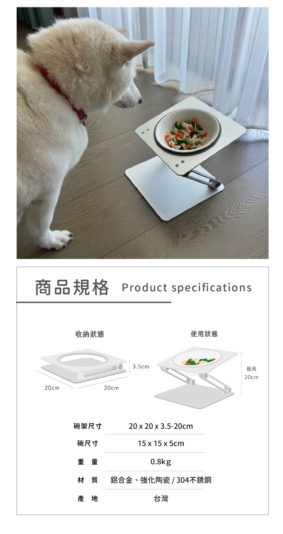 LINGO 成長寵物碗架