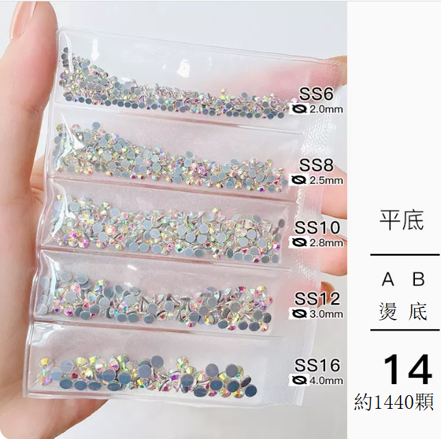 Hotly Recommended Nail Art Accessories: Hot Base AB Color Diamond 5-Gate Mixed No. 14