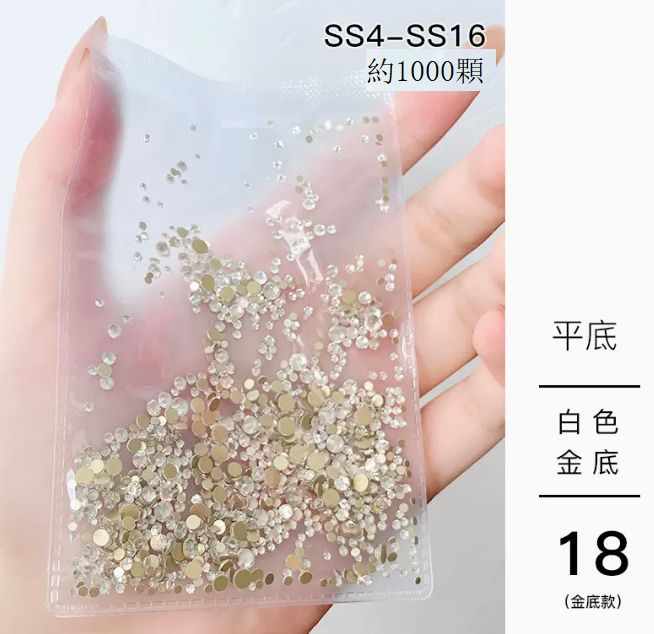 熱推美甲飾品 金底白鉆1000裝18號美甲飾品 金底白鉆1000裝18號