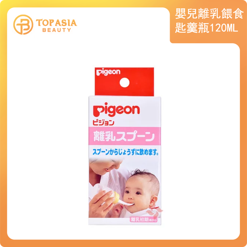 PIGEON 貝親 - 嬰兒離乳餵食匙羹瓶 120ml