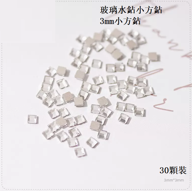 Hot Recommended Nail Art Accessories Glass Rhinestones Small Square Diamonds 3mm (pack of 30 pieces)