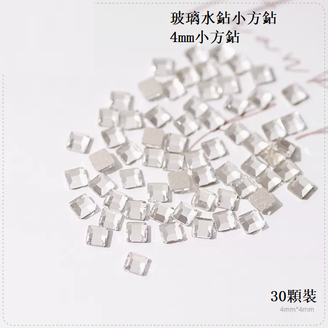 Hot Recommended Nail Art Accessories Glass Rhinestone Square Diamonds 4mm (30 pieces)