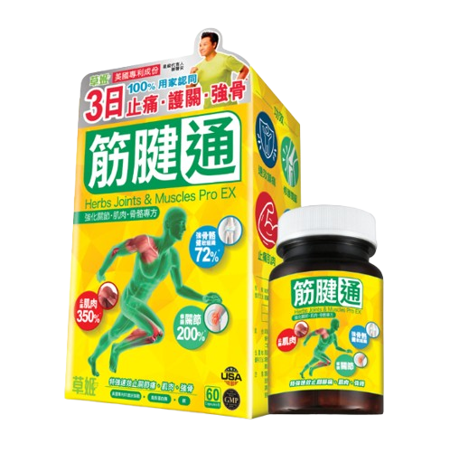 草姬 筋腱通 (60粒裝) [#SQ24092402]