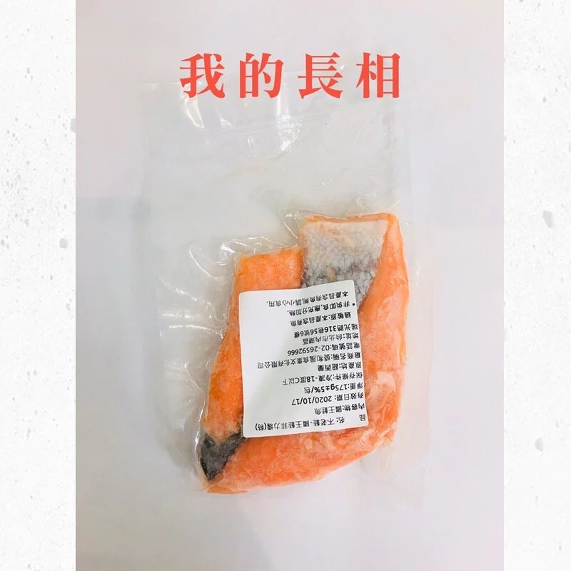 不老鮭無骨菲力醜鮭150g