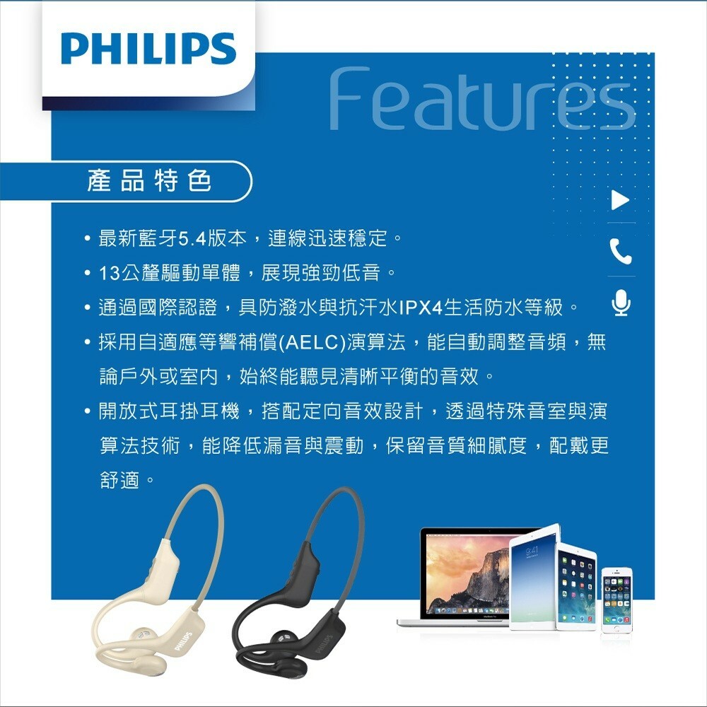 【PHILIPS飛利浦】氣傳導開放式運動耳掛藍牙耳機-TAA1708 兩色