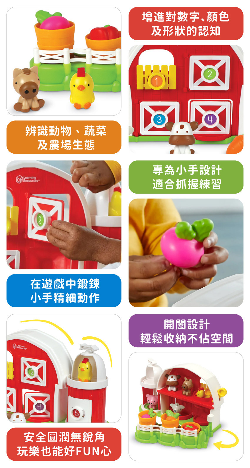 商品特色:增進對數字、顏色及形狀的認知;辨識動物、蔬菜及農場生態;專為小手設計,適合抓握練習;在遊戲中鍛錬,小手精細動作;開關設計,輕鬆收納不估空間;安全圓潤無銳角,玩樂也能好FUN心