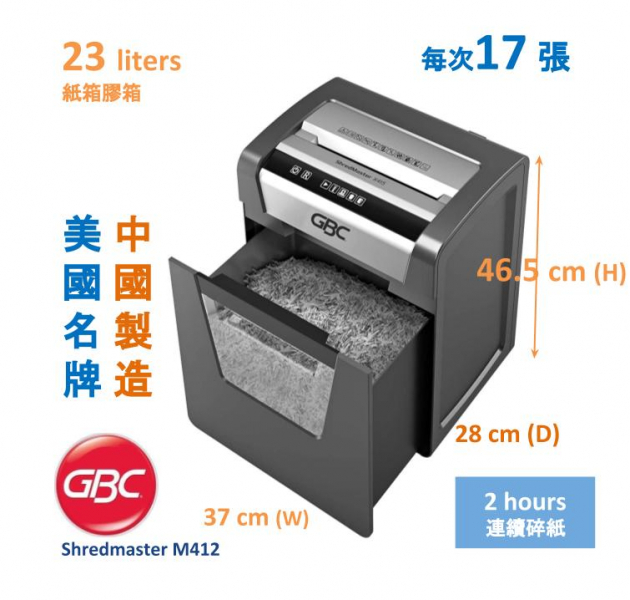 GBC ShredMaster X415 Cross Cut Shredder 粒狀碎紙機 2小時連續碎紙 碎紙量每次15張 23公升紙箱容量 美國品牌，中國製造