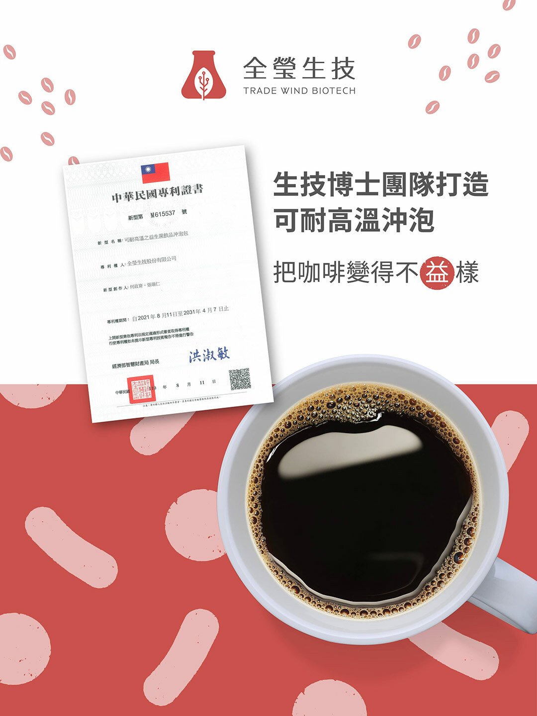 NAFU LIFE 全瑩｜益予成真 益生菌濾掛咖啡 (可可圓舞曲) - 10包/盒