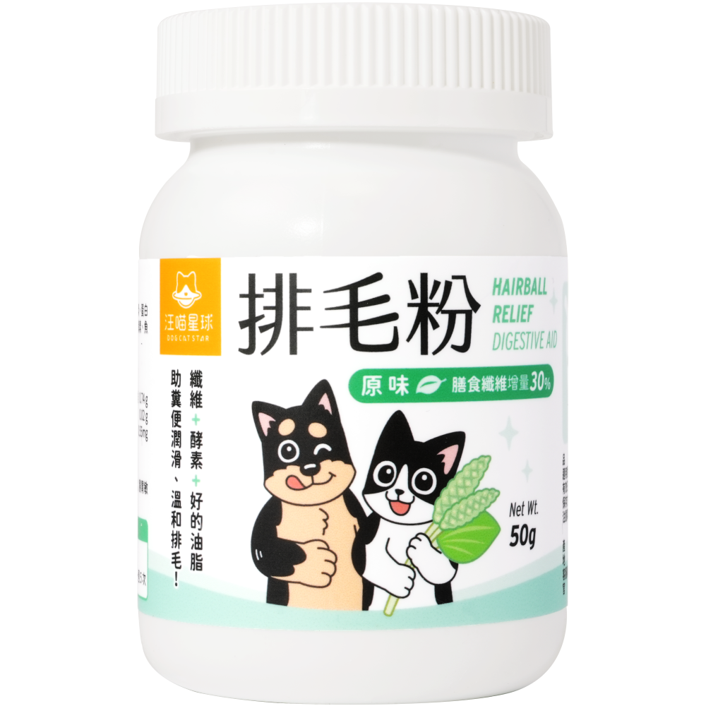 汪喵星球 – [新配方升級版] 天然排毛粉 (原味) 50g