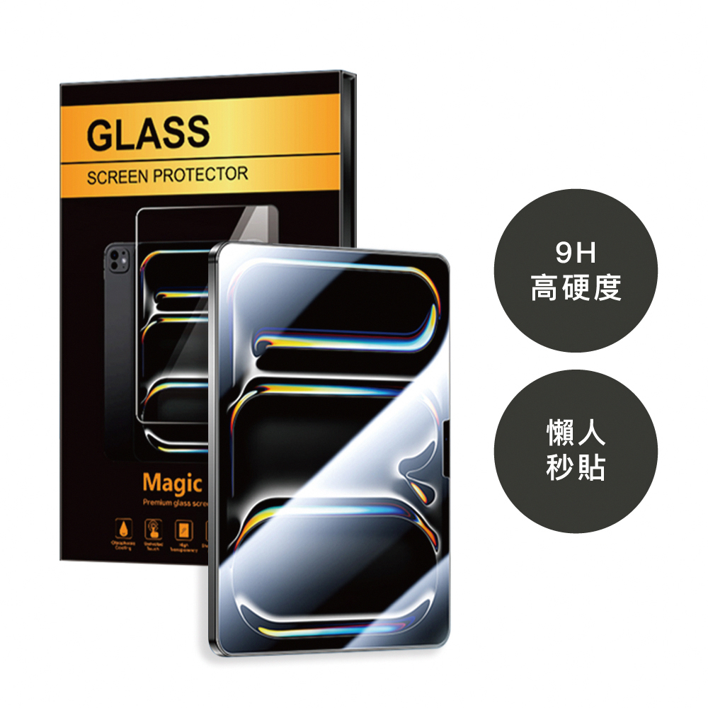 EasyShield】iPad Ai/Pro 11吋自動除塵秒貼懶人鋼化玻璃