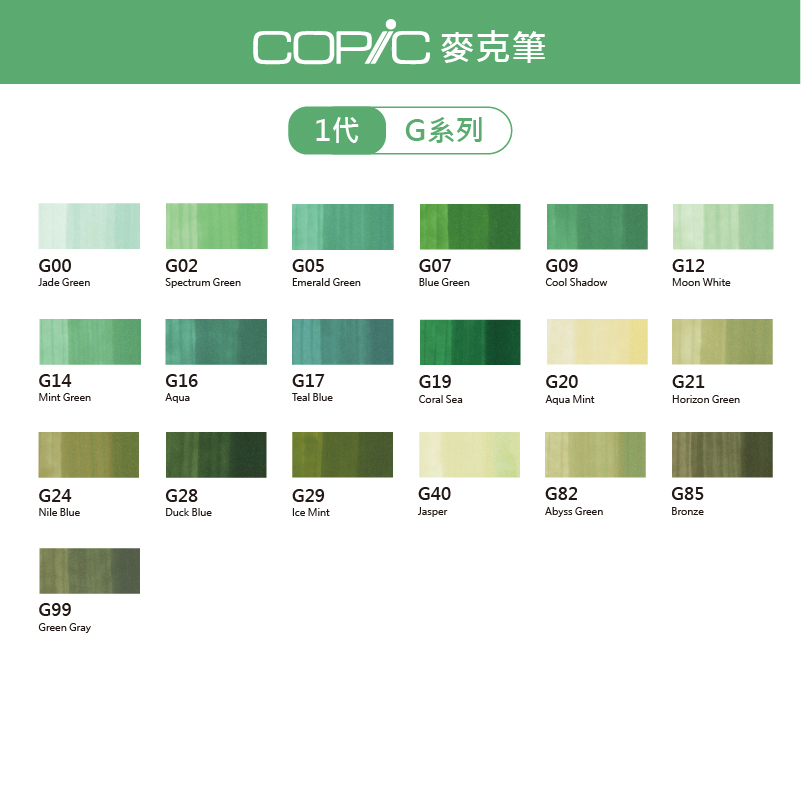 日本 COPIC Classic 214色 1代麥克筆【E系列】*單支販售*